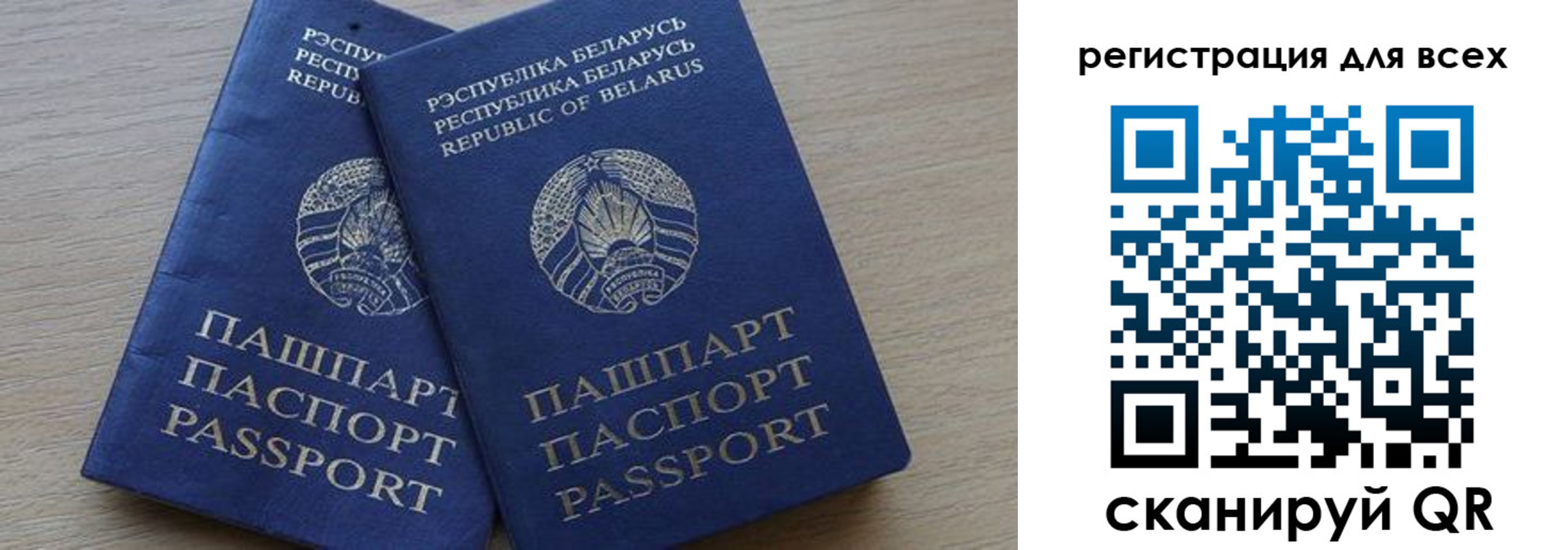 временная регистрация для всех в Карпинске