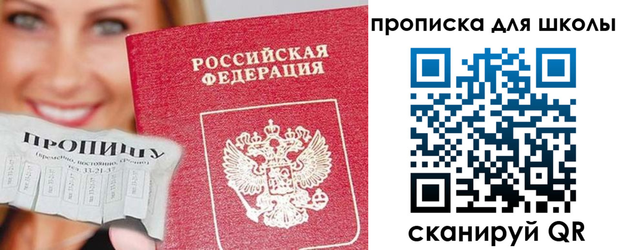 временная регистрация в Карпинске