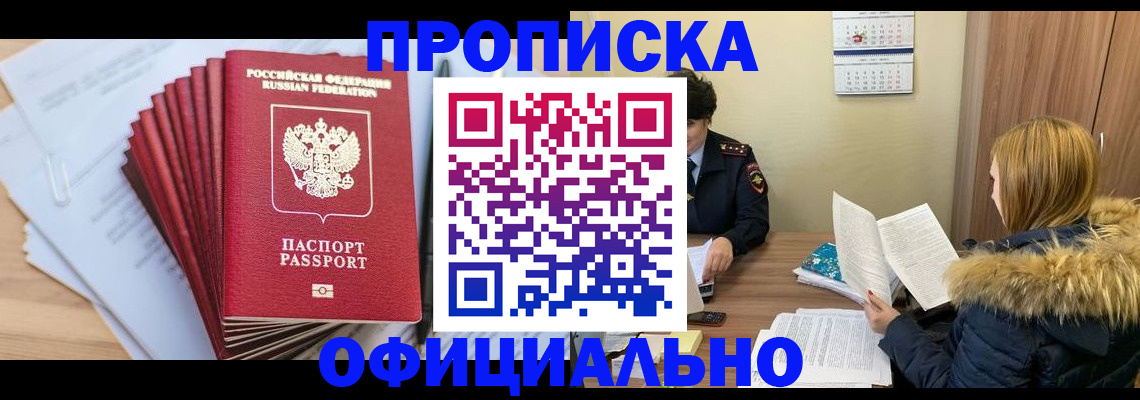 временная регистрация для всех в Карпинске