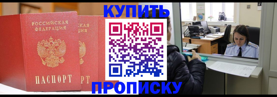 прописка для школы в Карпинске