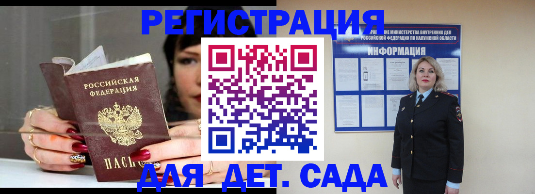 временная регистрация для школы в Карпинске