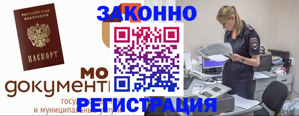 прописка иностранных граждан в Карпинске