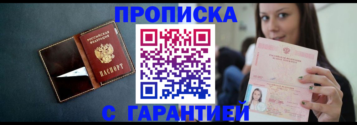 прописка в квартире в Карпинске