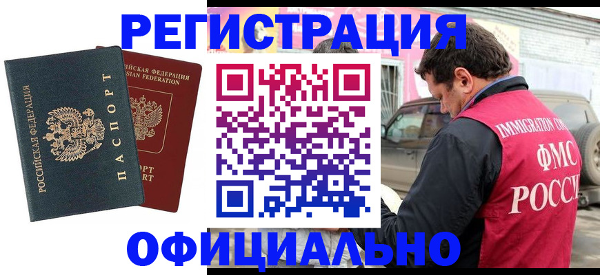 временная регистрация поиск в Карпинске