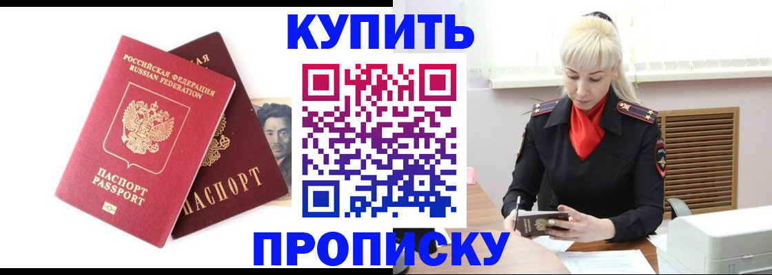 временная регистрация законно в Карпинске