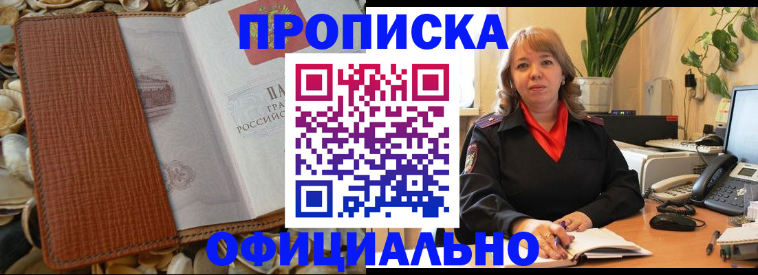 временная регистрация поиск в Карпинске