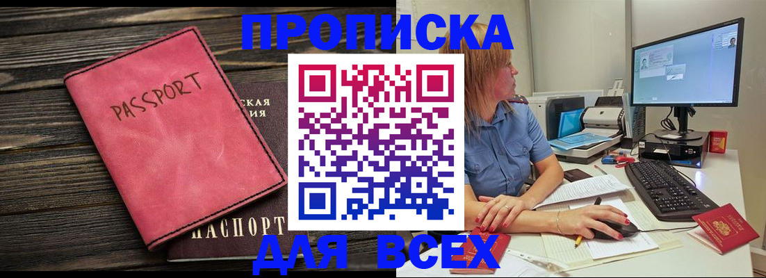 регистрация в Карпинске