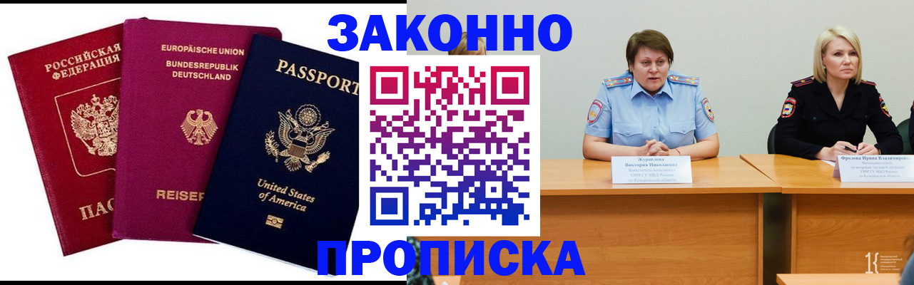 прописка регистрация в Карпинске